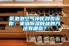 氧泡泡空氣凈化劑告訴你：家庭除濕除味的方法有哪些？