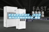 除濕機使用的誤區(qū)，少這樣做可以增加使用壽命_重復
