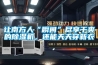 讓南方人“瞬間”盡享干爽的除濕機，還能天天穿新衣