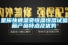 星拓快速溫變恒溫恒濕試驗(yàn)箱產(chǎn)品特點(diǎn)及優(yōu)勢