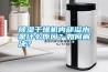 除濕干燥機內部溢水是什么原因？如何解決？
