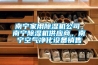 南寧家用除濕機公司，南寧除濕機供應商，南寧空氣凈化設備銷售