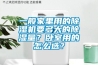 一般家里用的除濕機要多大的除濕量？臥室用的怎么選？