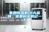 家用除濕機(jī)10大品牌，需要購(gòu)買(mǎi)的記一下