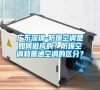 廣東深圳-防爆空調(diào)是如何做成的？防爆空調(diào)和普通空調(diào)的區(qū)分？