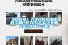 今日點贊？天津市轉(zhuǎn)輪除濕機冷量計算方法(2022更新成功)(今日／公開)