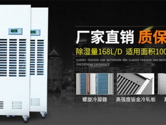 知識百科海綿、泡棉烘干除濕機，烘干速度快