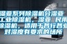 濕亞系列除濕機分濕亞 工業除濕機，濕亞 民用除濕機，適用于各行各業對濕度有要求的場所