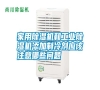 家用除濕機(jī)和工業(yè)除濕機(jī)添加制冷劑應(yīng)該注意哪些問題 家用除濕機(jī)和工業(yè)除濕機(jī)添加制冷劑應(yīng)該注意哪些問題