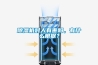 除濕機對人有害嗎，有什么根據？