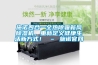 施諾四合一全熱除霾新風除濕機，重新定義健康生活新方式！ – 施諾官網