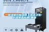 除濕機控制濕度，營造衛(wèi)生舒適釀酒車間_重復