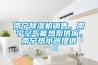 南寧除濕機銷售，南寧空氣能熱泵供應(yīng)，南寧熱水器提供