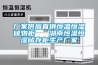 廠家供應(yīng)直銷(xiāo)恒溫恒濕儲(chǔ)物柜   湖南恒溫恒濕儲(chǔ)存柜生產(chǎn)廠家