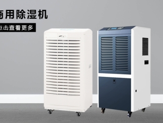常見(jiàn)問(wèn)題相對(duì)濕度原理及計(jì)算方法