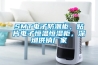 SMT電子防潮柜，貼片電子恒溫恒濕柜，深圳供銷廠家