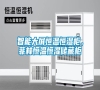 智能大屏恒溫恒濕柜，菲林恒溫恒濕儲藏柜