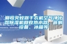 回收滅蚊器干衣機空氣凈化器除濕機回收熱水器、音響設備、冰箱等