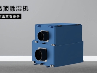 常見(jiàn)問(wèn)題鮮貨霧化保濕機(jī)，生鮮果蔬保鮮保濕霧化機(jī)