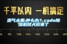 濕氣太重,腫么辦？cado除濕機放大招來了