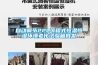 自動調節22L可程式恒溫恒濕環境老化試驗箱批發