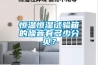 恒溫恒濕試驗箱的噪音有多少分貝？