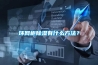 環網柜除濕有什么方法？