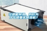 空調(diào)能除濕，我們?yōu)槭裁催€要買除濕機(jī)？