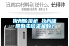 欽州除濕機 欽州哪里有賣除濕機的？