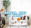 宜昌市除濕機(jī),車庫除濕機(jī) 濕菱除濕機(jī) 宜昌市除濕機(jī),車庫除濕機(jī) 濕菱除濕機(jī)