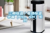 三用恒溫／電熱恒溫水箱（HH、SH）系列