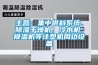 主營：集中供料系統、除濕干燥機、冷水機、模溫機等注塑機周邊設備