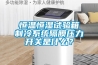 恒溫恒濕試驗箱制冷系統隔膜壓力開關是什么？