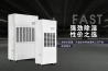 工業(yè)除濕機的優(yōu)點，為何工業(yè)生產(chǎn)需要除濕機