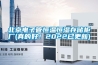 北京電子管恒溫恒濕存儲(chǔ)柜廠(真的好！2022已更新)