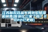 江蘇新款藥品車間轉輪除濕機銷售(你貨比三家了嗎？2022已更新)