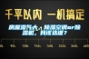 房屋濕氣大，除濕空調(diào)or除濕機，我該選誰？