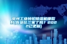 常州工業轉輪除濕機哪款好(你貨比三家了嗎？2022已更新)