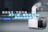 關于三機一體除濕干燥機的結構及原理？