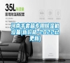 河南手套箱專用除濕機(jī)設(shè)備(新價(jià)格-2022已更新) 河南手套箱專用除濕機(jī)設(shè)備(新價(jià)格-2022已更新)