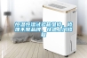 恒溫恒濕試驗(yàn)箱維修，修理不限品牌，快速上門修復(fù)