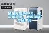 銷(xiāo)量激增587%，韓國(guó)梅雨季，除濕器成類(lèi)目黑馬