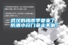 武漢的梅雨季要來(lái)了，防潮小竅門拿走不謝！