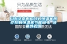 山東濟南市風冷式恒溫機醫(yī)療控制恒溫機節(jié)能省電 設(shè)備外觀圖
