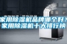 家用除濕機(jī)品牌哪個(gè)好？家用除濕機(jī)十大排行榜