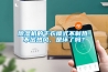 除濕機的干衣模式不制熱，不出熱風(fēng)，是壞了嗎？