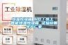 恒溫恒濕箱 HG／恒工 智能恒溫恒濕箱 試驗設備生產(chǎn)廠家