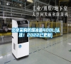北京采購防爆冰箱400L(認準！2022已更新)