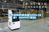 北京采購防爆冰箱400L(認準！2022已更新)