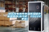 湖北光電器件恒溫恒濕儲存柜供應商(參與吧，2022已更新)